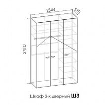 Шкаф 3-х дверный Ш3 "Грета"