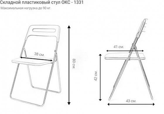 Стул SC 1331 размеры.