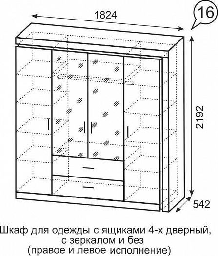 Шкаф 4-х дверный для одежды с ящиками без зеркал "Люмен" №16 - Шкаф 4-х дверный для одежды с ящиками