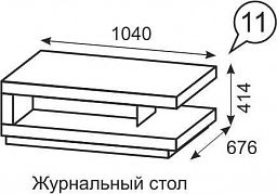 Стол журнальный "Люмен" №11