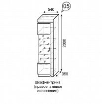 Шкаф-витрина "Люмен" №5